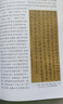正版现货 中国书法史（套装七卷）先秦秦代 两汉 魏晋南北朝 隋唐五代 宋辽金 元明 清代卷 全套七册 实拍图