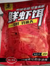 海龙王鱼饵鲜虾钓鱼饵料黑坑野钓打窝鲫鱼专用食红虫活饵虾滑一包搞定饵 鲜虾饵250g*1包【野钓通杀】 实拍图