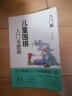 儿童围棋入门与提高（全3册）启蒙篇+入门篇+提高篇 实拍图