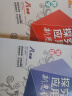 【2025新升级】初中数学物理化学培优新方法探究应用新思维七八年级九奥数中学思维训练竞赛题教程教材教辅全套 【新思维2套】数学+物理 八年级 实拍图