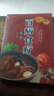 【京仓直配】百病食疗大全 百病食疗看这本就够了对症食疗吃出健康掌握饮食宜忌避免饮食误区成为健康的起点实用中草药图谱与应用手册 实用中草药1970 310味中草药活字典入门自学书籍 【全彩加厚】百病食疗 实拍图