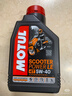 摩特（MOTUL）金绵羊全合成踏板摩托车机油5W-40 雅马哈铃木本田四冲程SP级 1L 实拍图