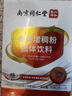 丽天承南京同仁堂食用增稠剂粉防呛咳老人吞咽障碍凝固粉流食营养餐75g 实拍图