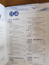 中学教材全解 七年级 初一数学下 北师版 2024春、薛金星、同步课本、教材解读、扫码课堂 实拍图