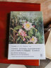 森林之花：玛格丽特·米的植物学笔记（邱园英国皇家植物园出品 哈佛大学教授一致推荐) 晒单实拍图