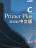 【二手8成新】 C Primer Plus(第五版中文版(经久不衰的经典教程，C语言入门的 [ 晒单实拍图