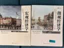 正版包邮】微观经济学 第九版 罗伯特·S.平狄克 丹尼尔·L.鲁宾费尔德 著 “十三五”国家重点出版物出版规划项目 经典的微观经济学教材 经济学图书书籍 晒单实拍图