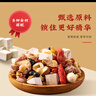 养庆堂 煲汤材料包743g 广东老火汤料菌菇炖汤滋补中秋节礼盒花胶人参 实拍图