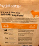佩玛思特狗粮非转基因美肌美毛佩玛斯特成犬粮幼犬粮美毛靓毛天然果蔬粮 4kg(2kg*2包) 实拍图