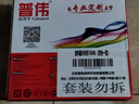 普伟墨水适用佳能打印机MP288/236/MG2580S/3680/TS3380/3180/308 普伟专用墨水100ML（四色一套） 普伟墨水 实拍图