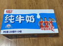 光明【新鲜日期】纯牛奶250mL*24盒家庭量贩装营养早餐伴侣送礼 实拍图