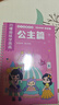 儿童凹槽画画本2-8岁控笔训练绘画本幼儿园3-6早教玩具运笔描线简笔小学生5岁涂画本加5根笔芯-公主篇 实拍图