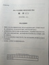 红博士备考2027考研数学二302真题真练含2012-2026共15年真题试卷 数二考研真题 【真题真练】数学二15年真题 实拍图
