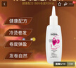 欧莱雅（LOREAL）弹力多姿雅烫发水药剂锡纸离子烫刘海卷发自己家用冷烫 1号-正常及抗拒发质 【3个月内头发未烫染】 实拍图