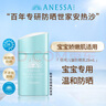 安热沙（Anessa）倍呵儿童防晒乳25mL安耐晒防晒霜宝宝物理防晒儿童护肤保湿低刺激 【儿童专研】倍呵25ml 实拍图