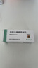 兴齐迪友 加替沙星眼用凝胶0.3%*5g/盒 实拍图