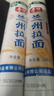 春丝兰州拉面待煮挂面绿色食品特色面条营养健康美味出口品质300g*6包 兰州拉面 300g*6袋 （绿色食品） 实拍图