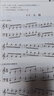 【正版包邮】新版中央音乐学院钢琴考级 1-3级 中央音乐学院校外音乐水平考级曲目 2025钢琴考级书 中央音乐学院钢琴考级新版1-3级 实拍图