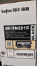 得印（befon）一体机硒鼓 TN2225 适用兄弟mfc7360 7470d hl2240d dcp7060d m7450f 打印量:3000页 黑色 计价单位:支 实拍图