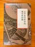 阿拉伯古籍中的中国(文史卷) 实拍图