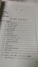 数学名著译丛 非线性及泛函分析：数学分析中的非线性问题讲义 实拍图