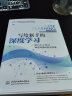 写给新手的深度学习2 chatgpt聊天机器人python深度学习入门人工智能机器学习图书教材 从零开始实现深度学习动手学深度学习实战机器学习算法（双色版） deepseek教程 实拍图