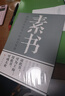 BBC科普三部曲--生命：非常的世界（中科院专家全新修订版有声朗读） 实拍图