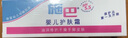 施巴（Sebamed）儿童护肤霜婴儿护肤宝宝面霜擦脸保湿温和50ml德国原装进口 实拍图