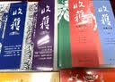 收获长篇专号2020春卷（钟南山传记重磅首发！一本书，4部全新长篇） 实拍图