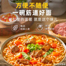 康师傅方便面泡面整箱24袋装劲爽红烧牛肉面香辣混合速食夜宵官方旗舰店 【整箱装】麻辣牛肉面*24袋 实拍图