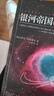 【当当 正版包邮】阿西莫夫科幻作品集 银河帝国 蒲熠星推荐 银河帝国6：基地边缘 实拍图