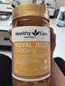 HealthyCare 蜂王浆胶囊1000mg365粒 /瓶高浓度蜂皇浆澳洲进口 实拍图