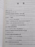 爱因斯坦文集 全三卷 汉译世界学术名著丛书 实拍图