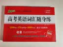 2026版图解速记高中英语词汇3500词乱序版小本高考英语词汇辅导书高中英语高频短语词汇手册随身记高一高二高三pass绿卡图书 【优惠套装】词汇乱序+语法 实拍图