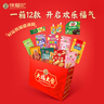 徐福记 大福大贵经典礼盒1318g 送礼礼品 饼干糕点糖果零食 节日礼盒 实拍图