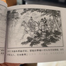 【包邮】四大名著连环画 绘画本 三国演义+红楼梦+水浒传+西游记 等中国传统故事可选 儿童经典四大名著故事绘本漫画课外读物收藏本 全136册 中国四大古典名著连环画 盒装全套 实拍图