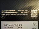 vivo iQOO Neo7 SE 12GB+512GB 星际黑  天玑8200 120W超快闪充 120Hz柔性直屏 5G游戏电竞性能手机 实拍图