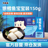 我爱渔深海法国银鳕鱼宝宝装150g 独立3块装去骨刺婴幼儿童辅助食谱 MSC 实拍图