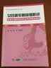 女性更年期保健新说 给更年期和绝经后女性的健康建议 中华医学电子音像出版社 郁琦,任慕兰 编 书籍 晒单实拍图