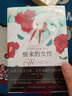 醒来的女性（套装全二册） 小说 实拍图