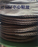 明哲 304不锈钢绳1 1.5 2 3 4 5 6mm粗晾衣架钢丝包塑软细晒衣钢丝绳 5mm软7x19【10米】送4个8字铝套 实拍图