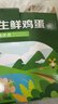 京鲜生鲜鸡蛋20枚/盒 健康轻食 营养健康 2斤/盒 源头直发  实拍图
