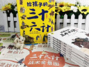 写给孩子的三十六计漫画版全套共6册 彩图注音版有声伴读 小学生一二年级三四五六年级必读课外阅读书籍 青少年版趣读三十六计与孙子兵法儿童智力开发国学启蒙读物拼音版智慧谋略书籍 实拍图