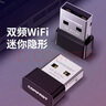COMFAST CF-811AC 650M USB无线网卡 5G双频 台式机电脑笔记本通用 迷你mini 随身WiFi接收器 发射器 实拍图