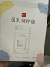 新贝 储奶袋 母乳储存保鲜袋 可冷冻加厚防漏 200ML90片 实拍图