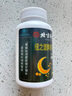 敬修堂褪黑素维生素b6改善睡眠失眠褪黑素退黑色素退黑素 【褪黑素1盒】60片 实拍图