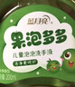 蓝月亮 儿童泡沫洗手液(青苹果香)200ml 宝宝专用 泡泡丰富 滋润护手 实拍图