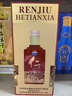 茅台（MOUTAI）贵州茅台酒股份公司出品 仁酒 酱香型白酒 送礼婚宴喜酒 53度 500mL 1瓶 仁酒 和天下 实拍图