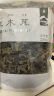 八荒东北特产黑木耳250g  口感清脆劲道 山珍干货 凉拌炒菜火锅食材 实拍图