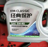 京东养车统一经典保护 全合成汽机油 5W-40 SP级4L 含机滤包安装30天有效 实拍图